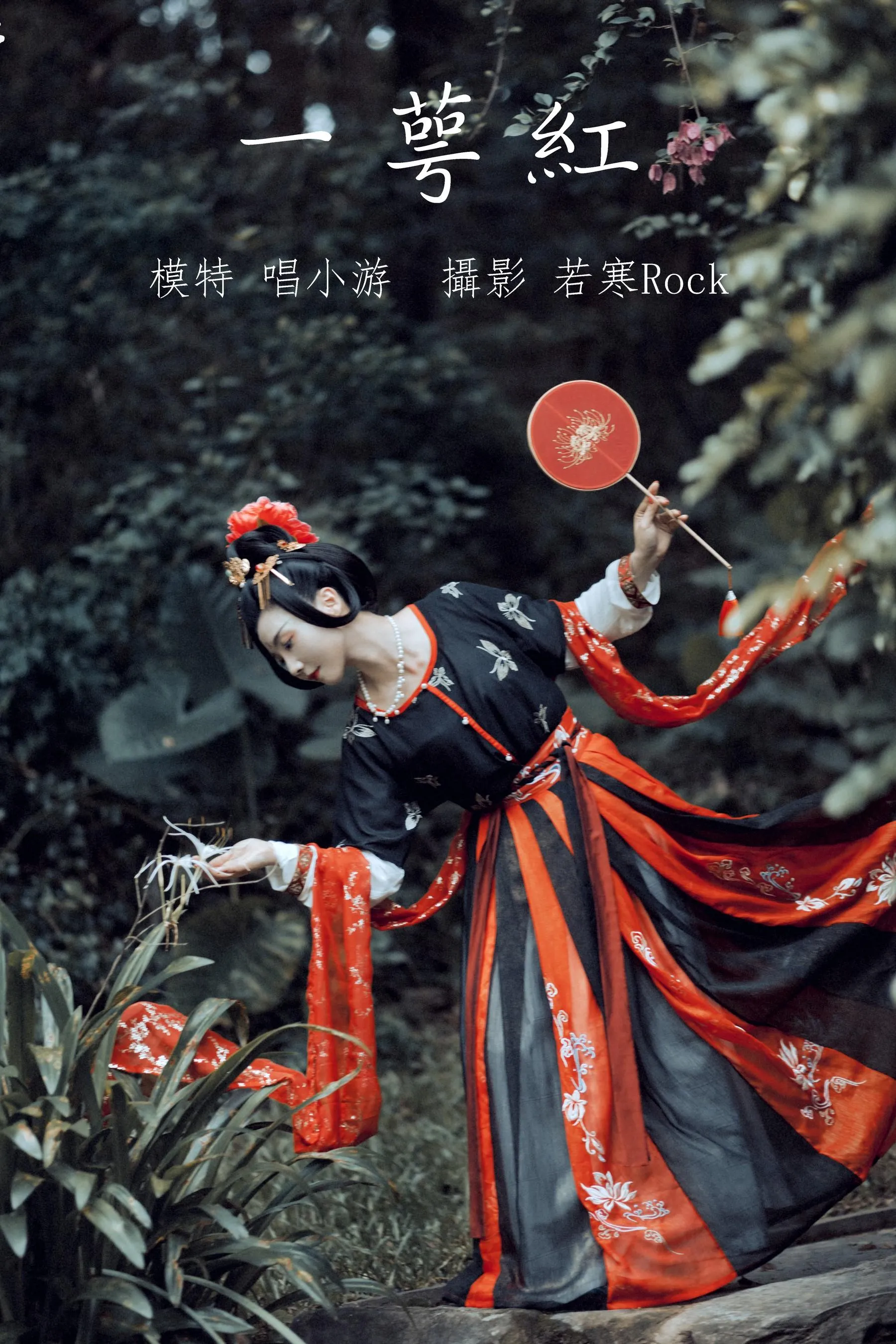 [YITUYU艺图语]2021.09.18 一萼红 唱小游 [23P]插图2